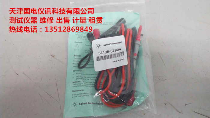 萬(wàn)用表表筆34411A