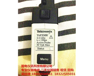 全新！Tektronix泰克示波器 探頭 3.5GHz TAP3500