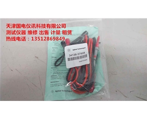 萬(wàn)用表表筆34411A