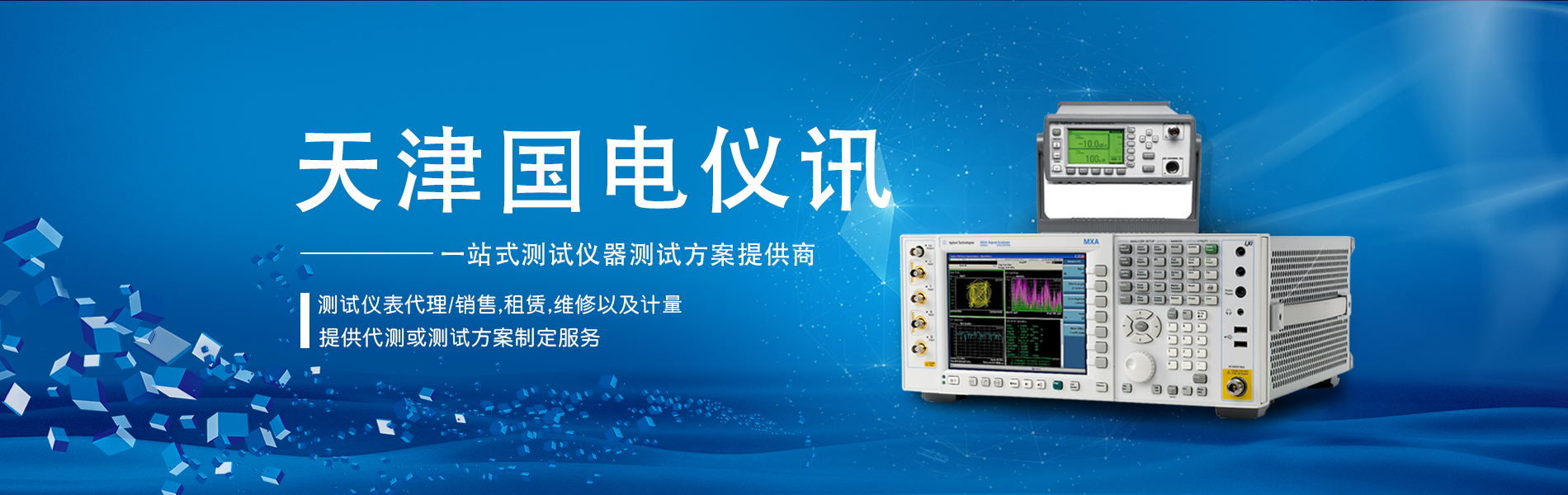 天津國電儀訊科技有限公司